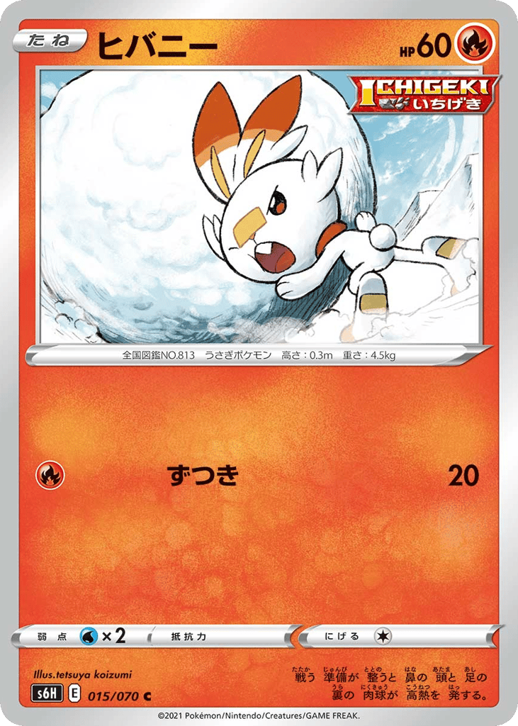 Scorbunny – Silver Lance 015/070 Pokémon card