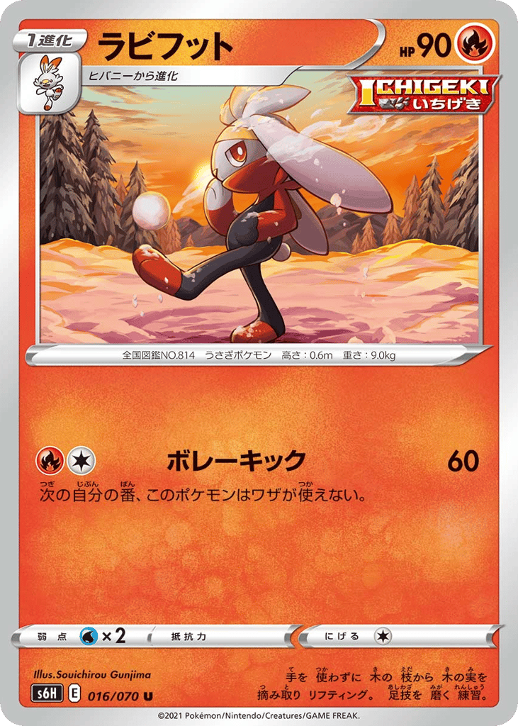 Raboot – Silver Lance 016/070 Pokémon card