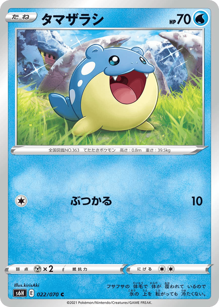 Spheal – Silver Lance 022/070 Pokémon card