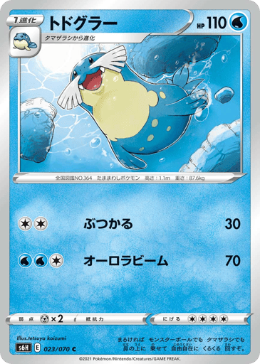 Sealeo - Silver Lance 23