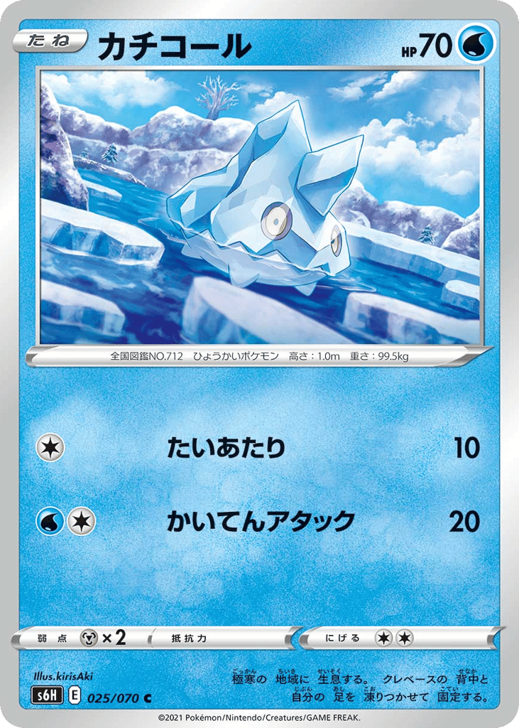Bergmite – Silver Lance 025/070 Pokémon card