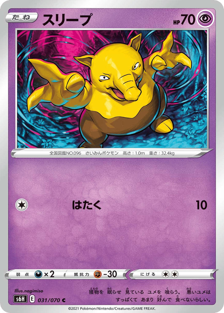 Drowzee – Silver Lance 031/070 Pokémon card