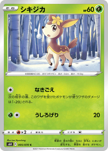 Deerling - Silver Lance 5