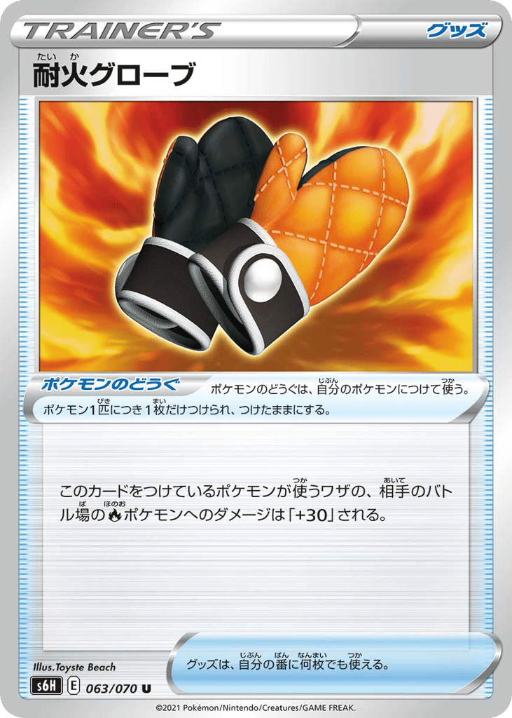 Fire-Resistant Gloves – Silver Lance 063/070 Pokémon card