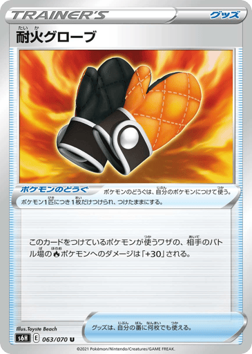 Fire-Resistant Gloves - Silver Lance 63