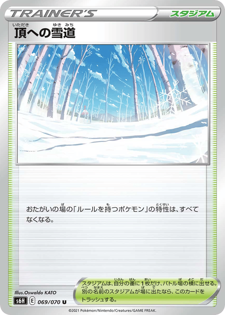 Path to the Peak – Silver Lance 069/070 Pokémon card
