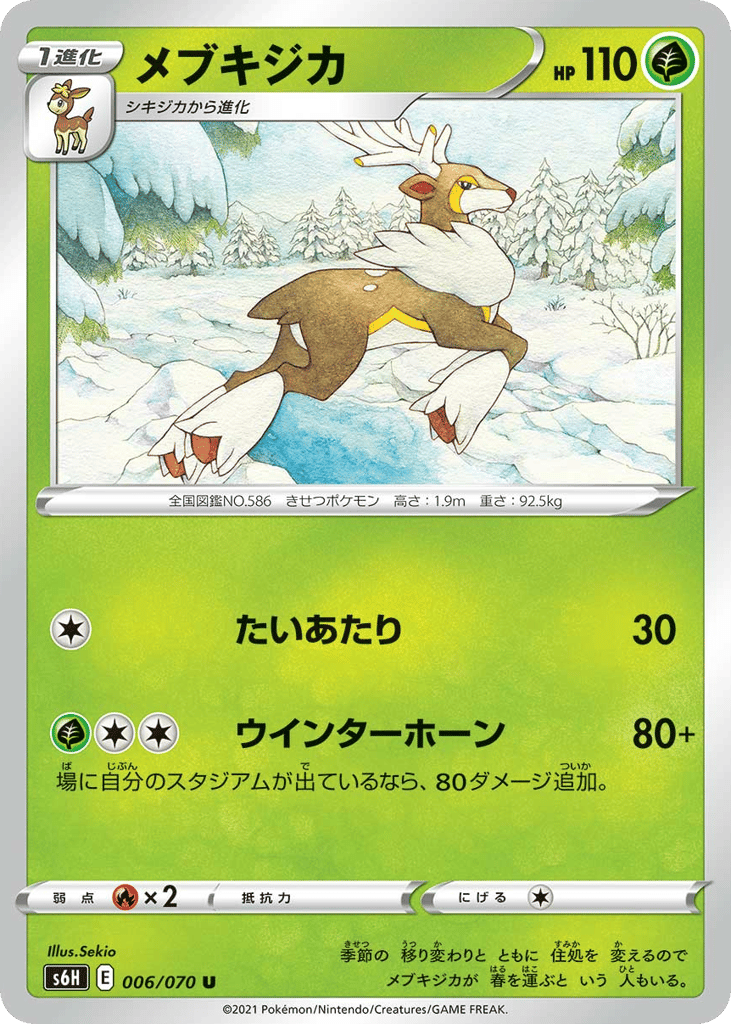 Sawsbuck – Silver Lance 006/070 Pokémon card