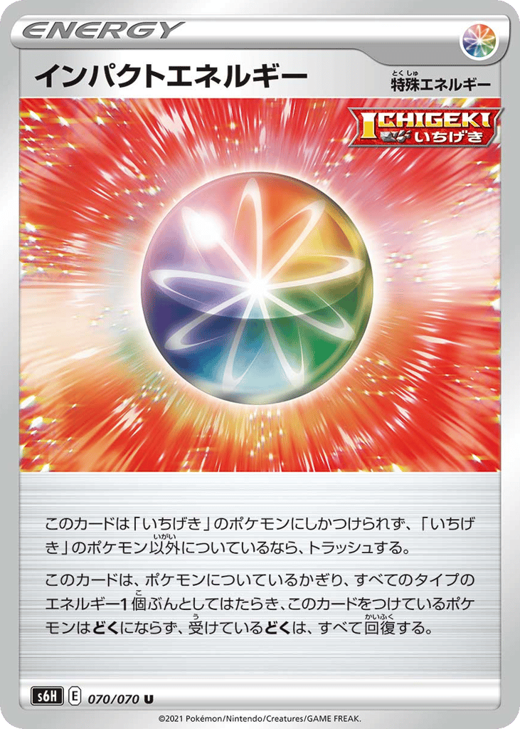 Impact Energy – Silver Lance 070/070 Pokémon card