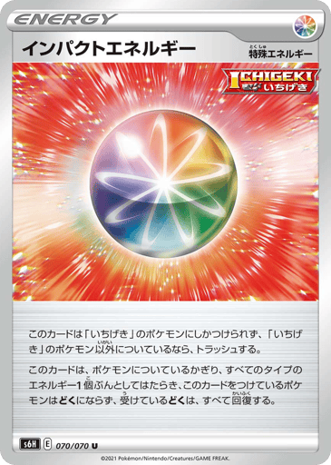 Impact Energy - Silver Lance 70