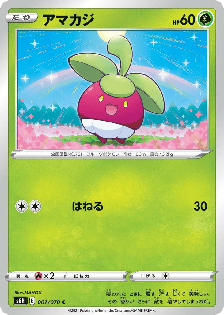 Bounsweet – Silver Lance 007/070 Pokémon card