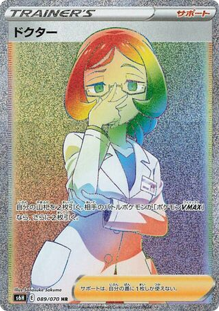 Doctor – Silver Lance 089/070 Pokémon card