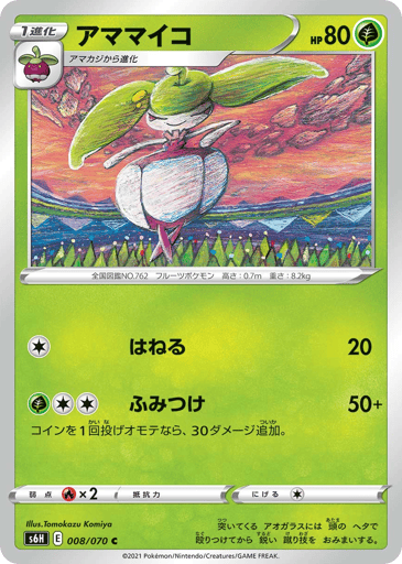 Steenee - Silver Lance 8