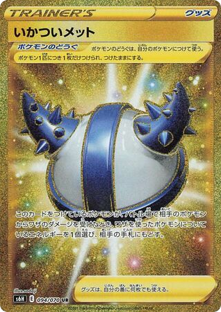 Rugged Helmet - Silver Lance 94