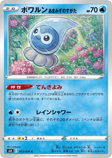 Castform Rainy Form - Jet-Black Spirit 13