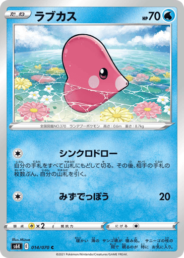 Luvdisc - Jet-Black Spirit 14