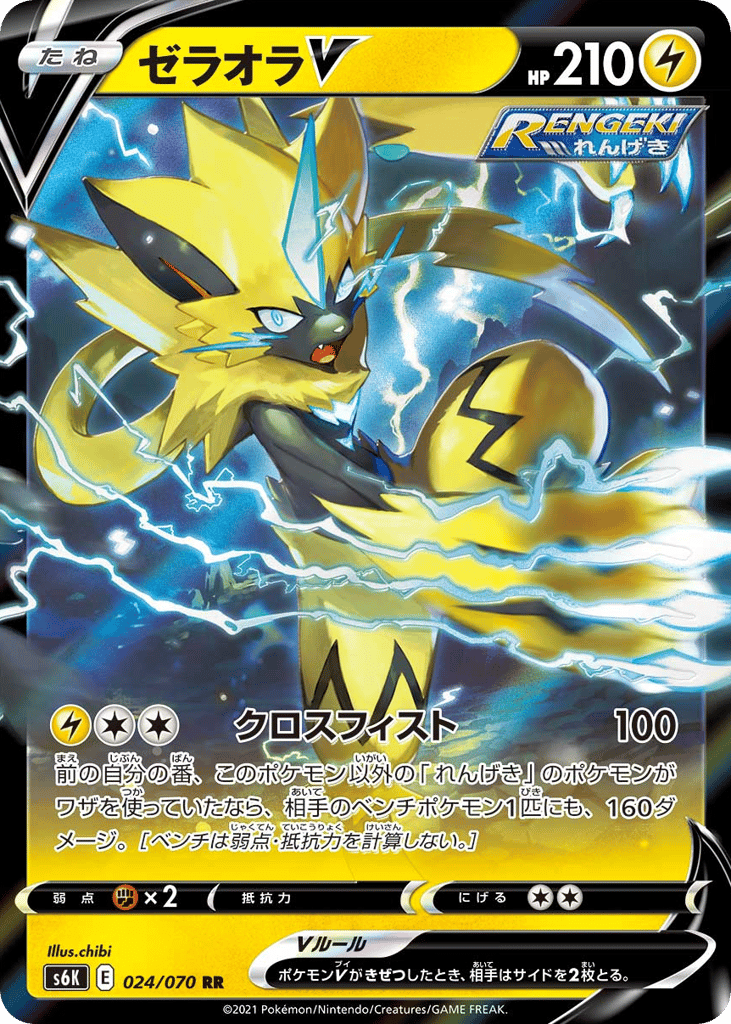 Zeraora V – Jet-Black Spirit 024/070 Pokémon card