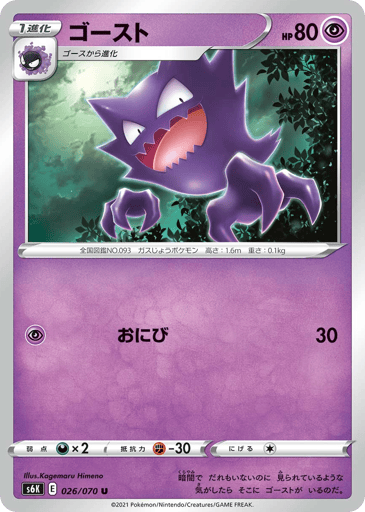 Haunter - Jet-Black Spirit 26