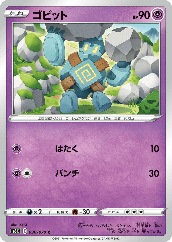 Golett – Jet-Black Spirit 030/070 Pokémon card