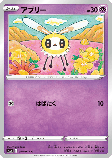 Cutiefly - Jet-Black Spirit 34