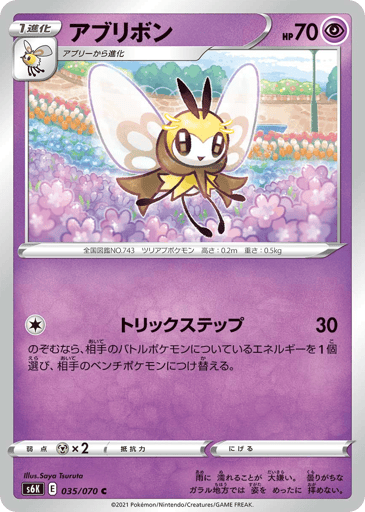 Ribombee - Jet-Black Spirit 35