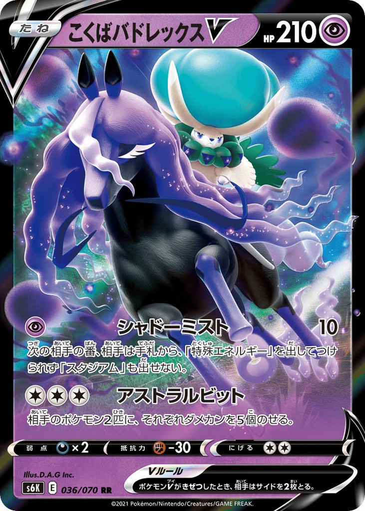 Shadow Rider Calyrex V – Jet-Black Spirit 036/070 Pokémon card