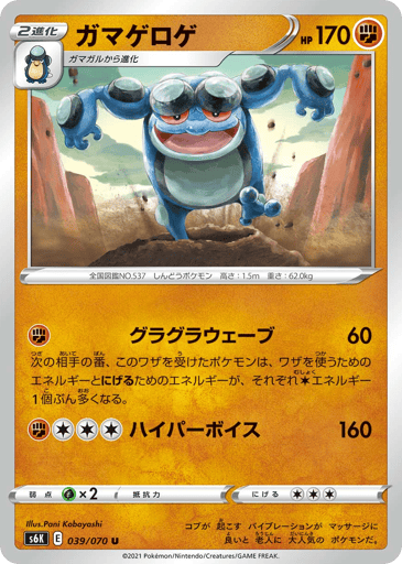 Seismitoad - Jet-Black Spirit 39