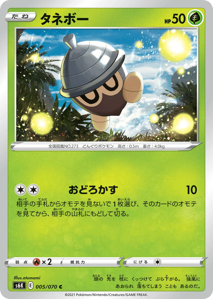 Seedot – Jet-Black Spirit 005/070 Pokémon card
