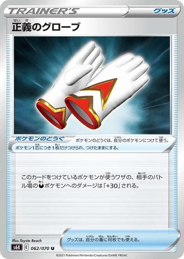 Justified Gloves - Jet-Black Spirit 62
