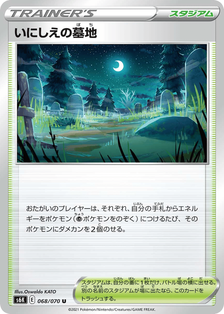 Old Cemetery – Jet-Black Spirit 068/070 Pokémon card