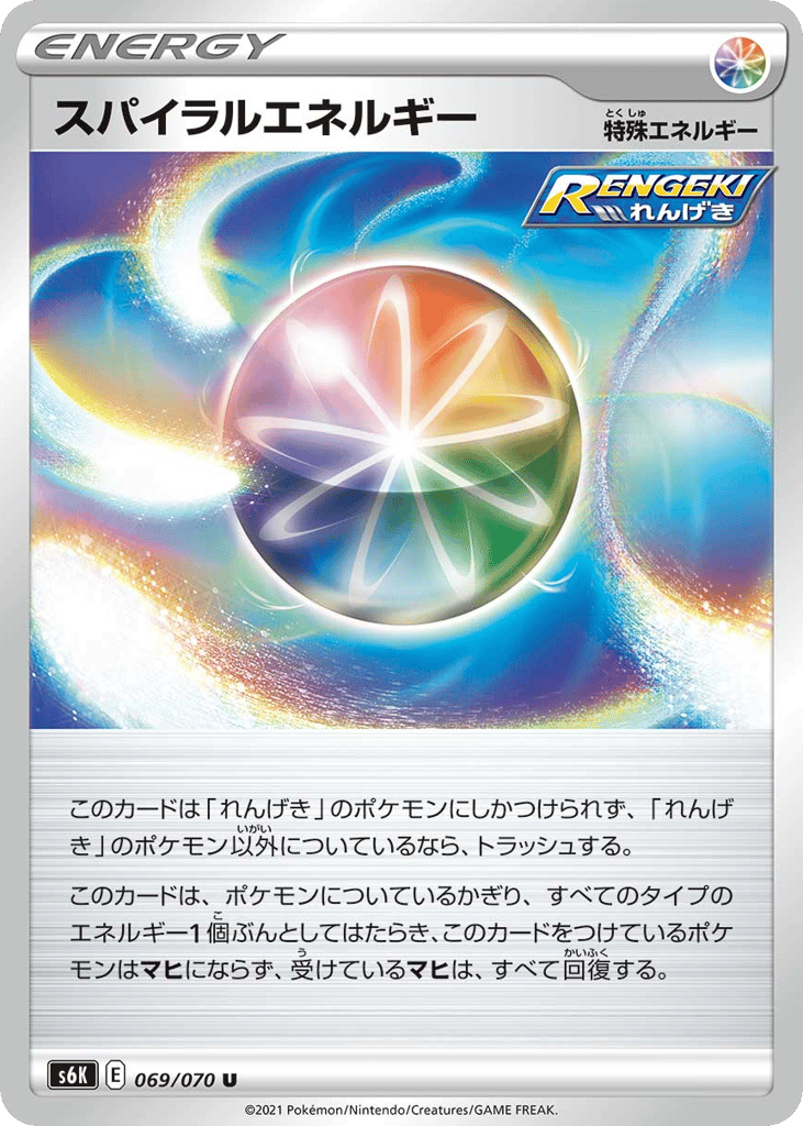 Spiral Energy – Jet-Black Spirit 069/070 Pokémon card