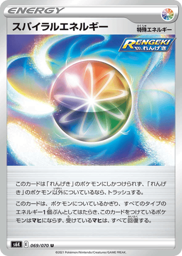 Spiral Energy - Jet-Black Spirit 69