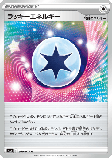 Lucky Energy - Jet-Black Spirit 70