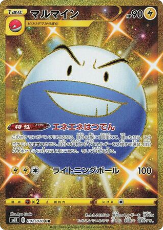 Electrode - Jet-Black Spirit 92