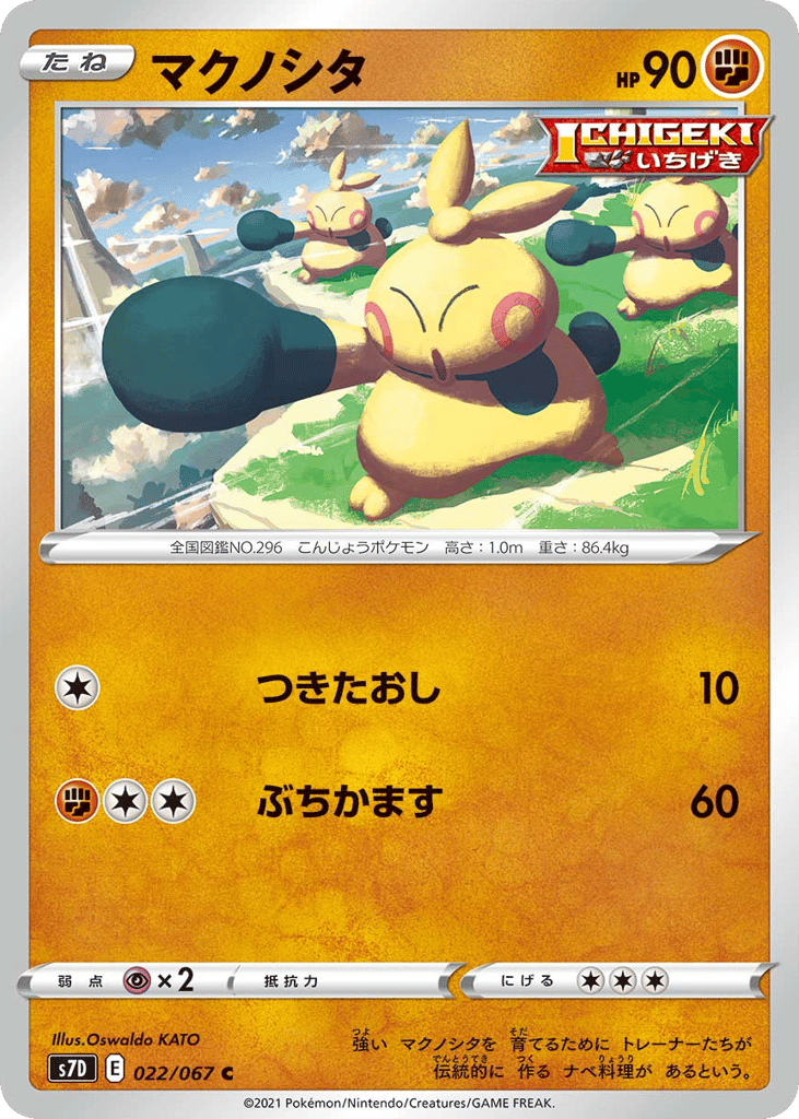 Makuhita – Skyscraping Perfection 022/067 Pokémon card