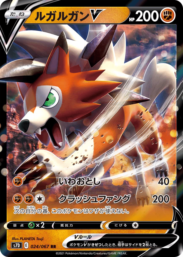 Lycanroc V – Skyscraping Perfection 024/067 Pokémon card