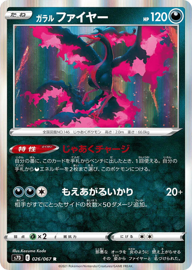 Galarian Moltres – Skyscraping Perfection 026/067 Pokémon card