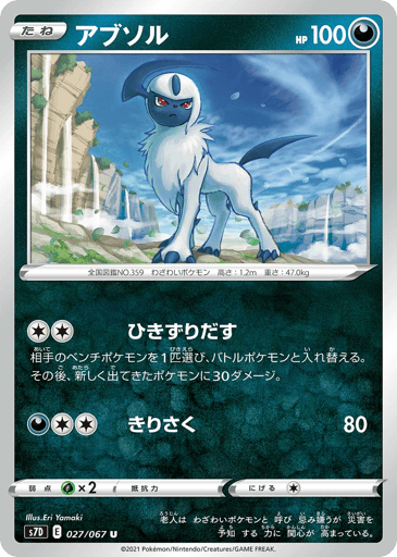 Absol - Skyscraping Perfection 27