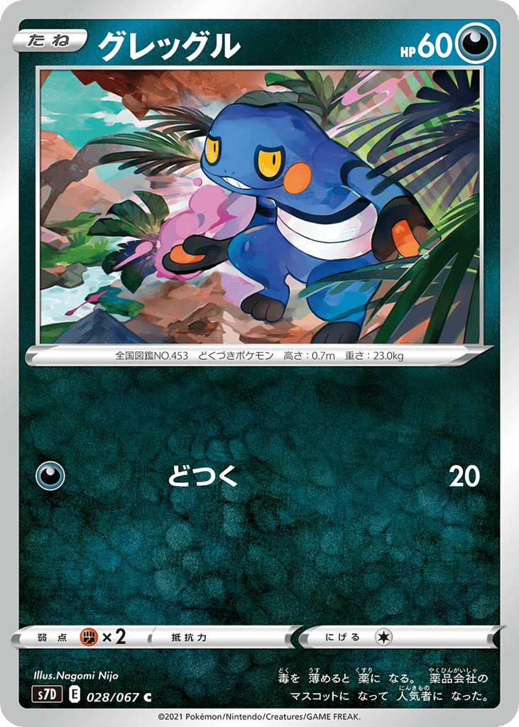 Croagunk – Skyscraping Perfection 028/067 Pokémon card