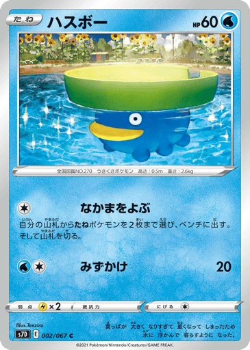 Lotad - Skyscraping Perfection 2