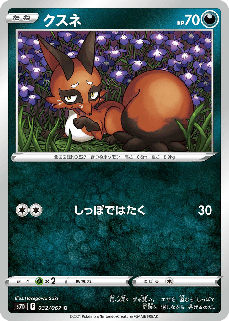 Nickit – Skyscraping Perfection 032/067 Pokémon card