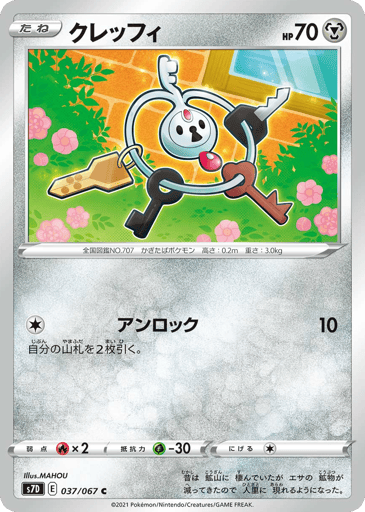 Klefki - Skyscraping Perfection 37