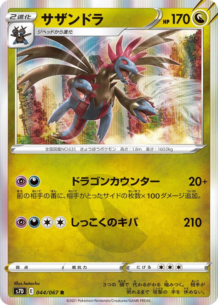 Hydreigon – Skyscraping Perfection 044/067 Pokémon card
