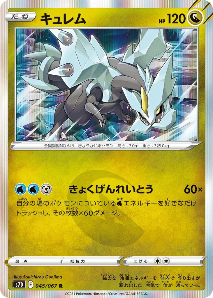 Kyurem – Skyscraping Perfection 045/067 Pokémon card
