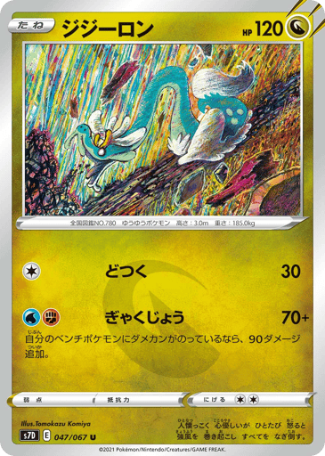 Drampa - Skyscraping Perfection 47