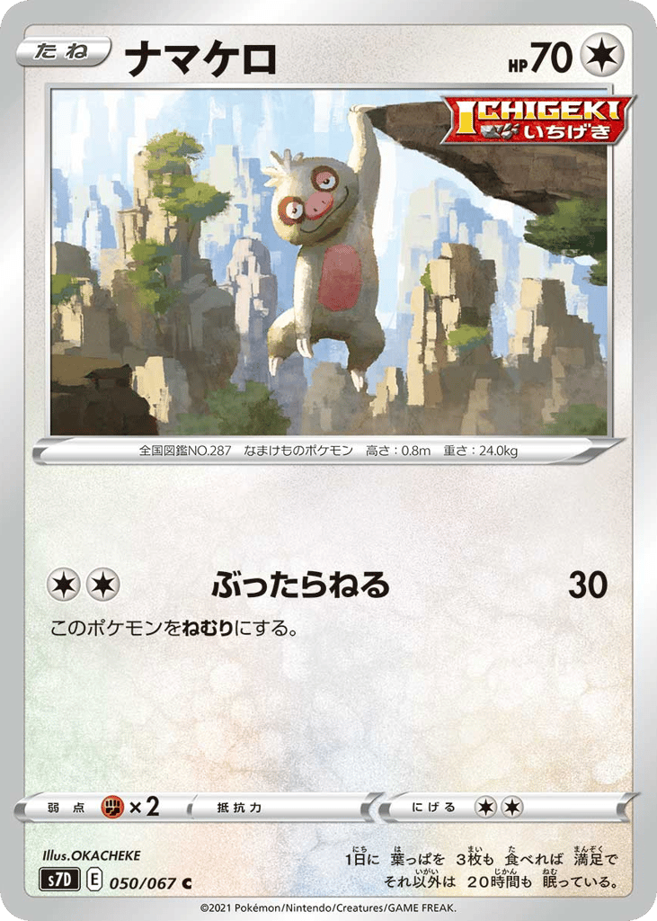 Slakoth – Skyscraping Perfection 050/067 Pokémon card