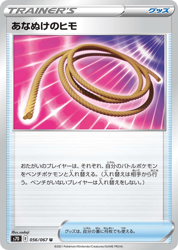 Escape Rope – Skyscraping Perfection 056/067 Pokémon card