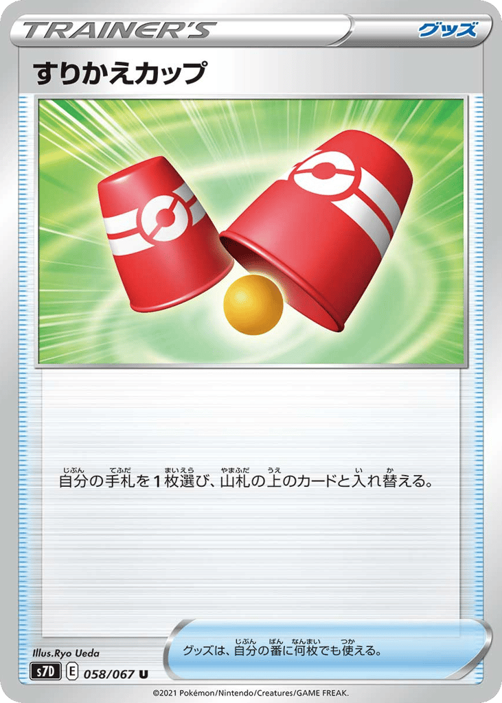 Switching Cups – Skyscraping Perfection 058/067 Pokémon card
