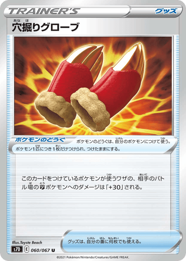 Digging Gloves - Skyscraping Perfection 60