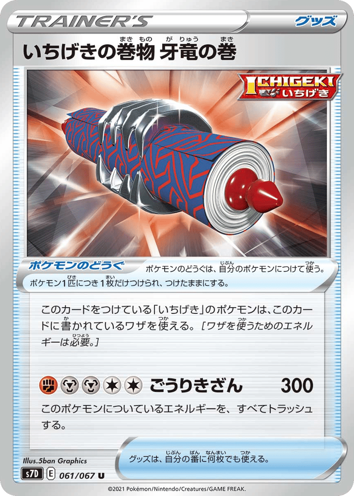 Single Strike Scroll of the Fanged Dragon – Skyscraping Perfection 061/067 Pokémon card