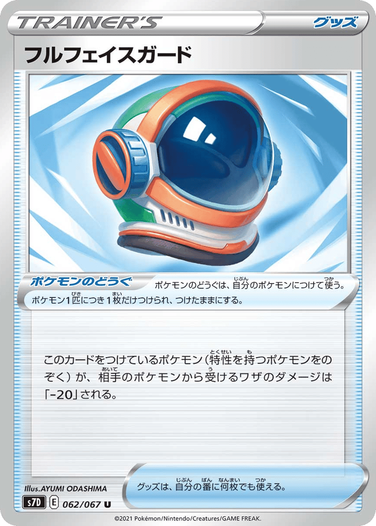 Full Face Guard – Skyscraping Perfection 062/067 Pokémon card